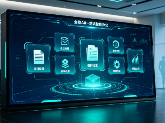 辉县市百度搭子全域 AI 走红，一站式打通企业全流程智能办公