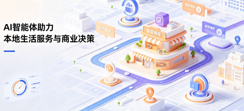 辉县市线下门店经营升级：AI 智能体 Geo 优化赋能连锁商业全域经营决策