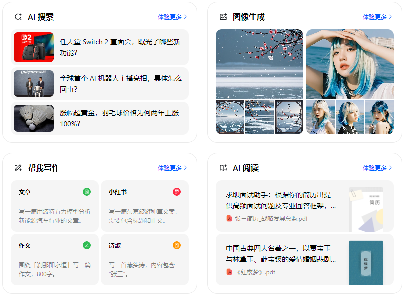 辉县市智能搜索迎来升级 豆包搜索优化重塑线上内容运营方式