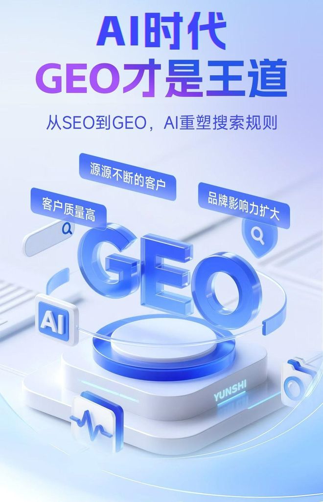 标准化赋能辉县市本地数字营销 国硕AI重构国内GEO优化服务新生态